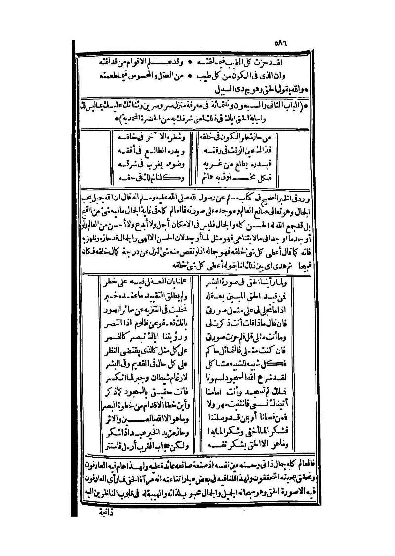 futmak.com - Page 586 - from part Three of the second Boulaq edition